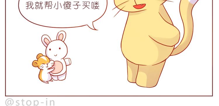 第241话 看你开心我就开心-第242话