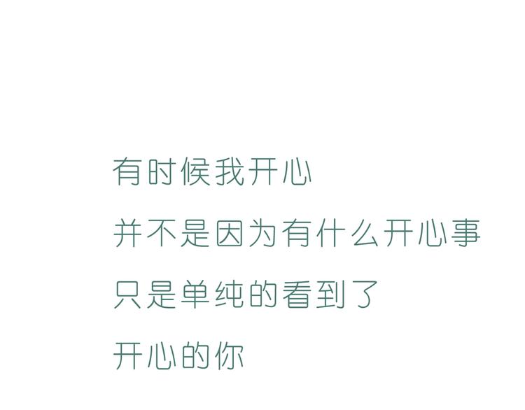 第241话 看你开心我就开心-第242话