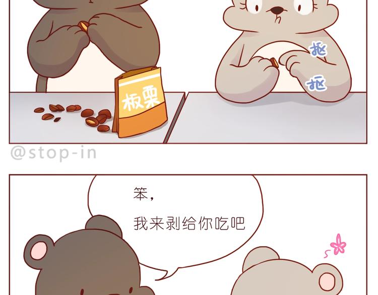 第243话 我可爱的你-第244话