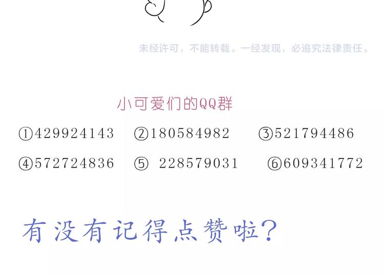 第243话 我可爱的你-第244话