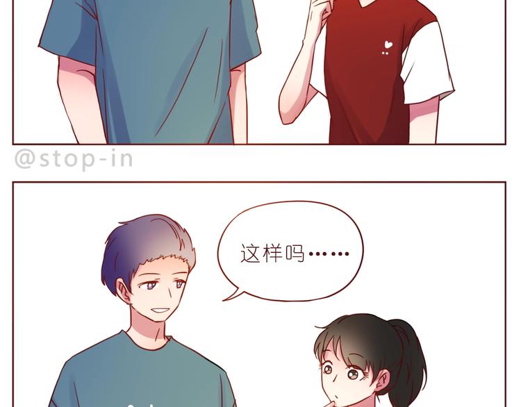 第243话 我可爱的你-第244话