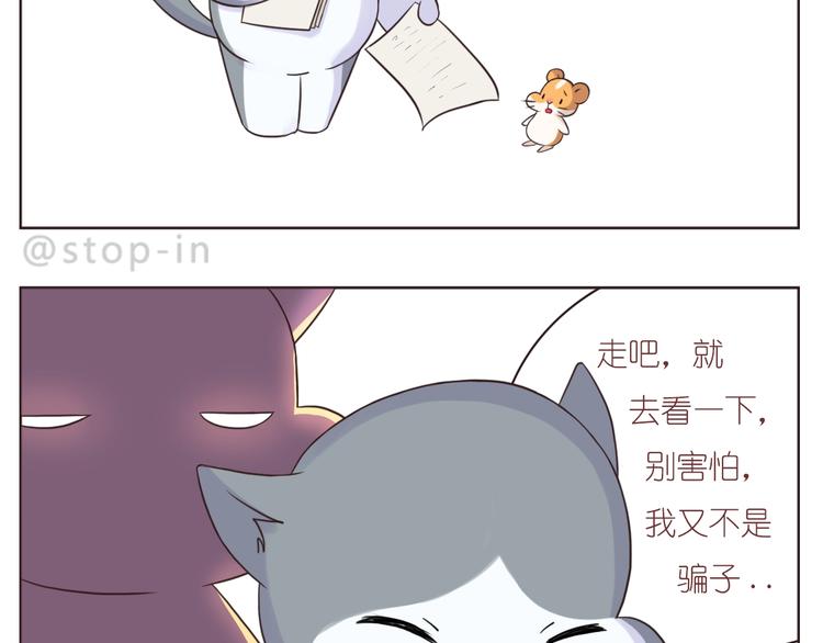 第245话 喜欢才会撩-第246话