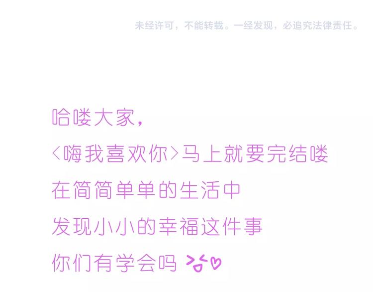 第249话 幸福的起点-第250话