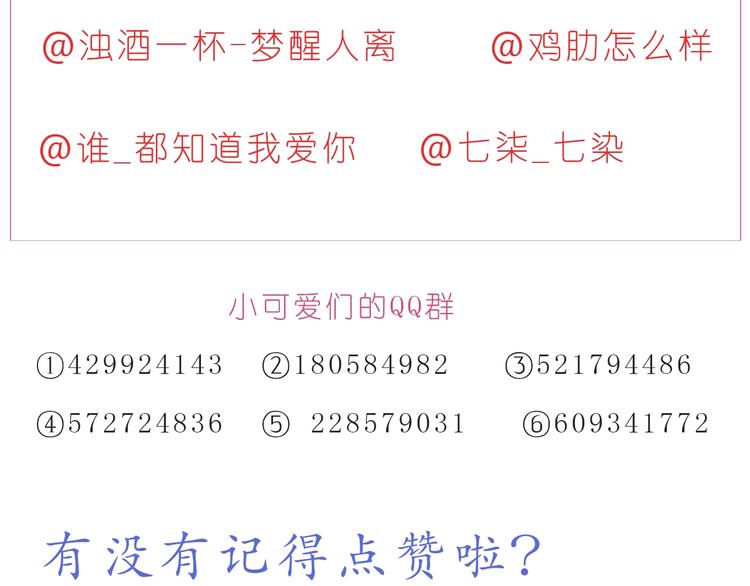 第249话 幸福的起点-第250话