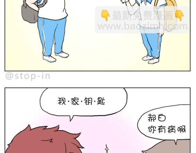 给你，我家钥匙-第26话