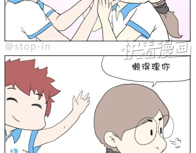 给你，我家钥匙-第26话