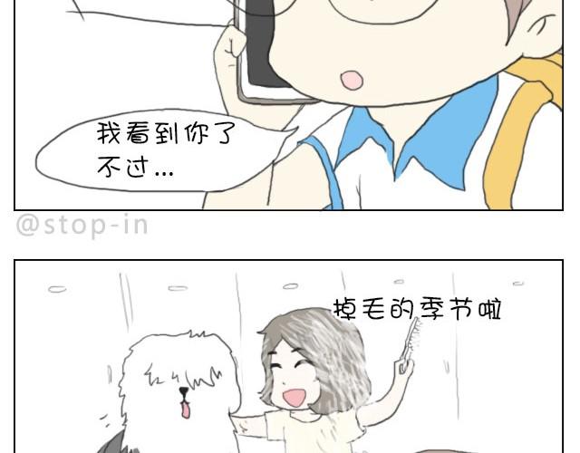 给你，我家钥匙-第26话