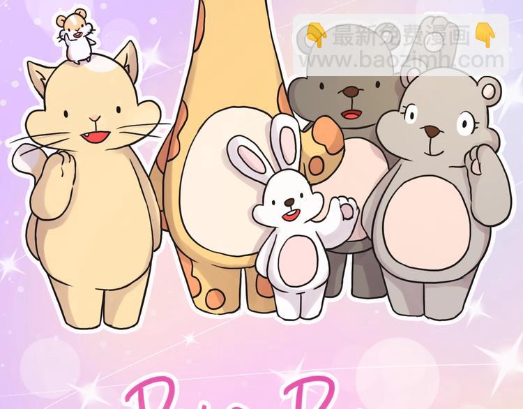 完结篇  感谢你们的陪伴-第252话