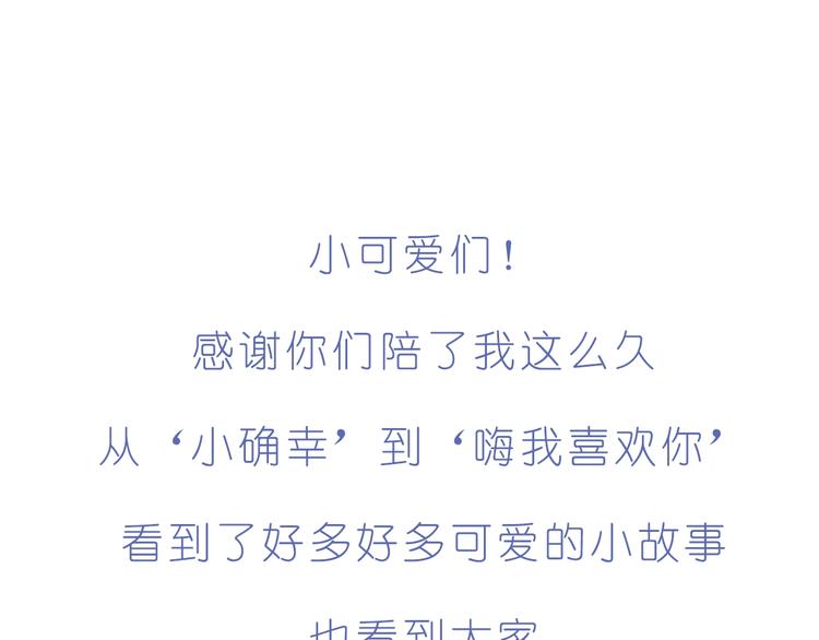 完结篇  感谢你们的陪伴-第252话