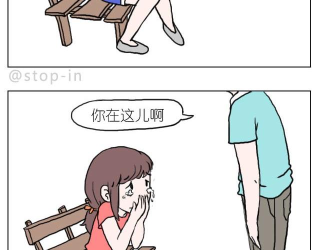 我最害怕的是再也找不到你了-第30话