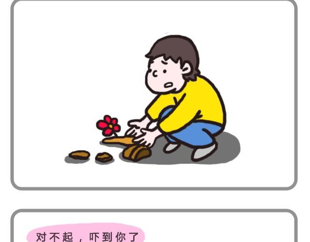 爱你自己本来的样子-第4话