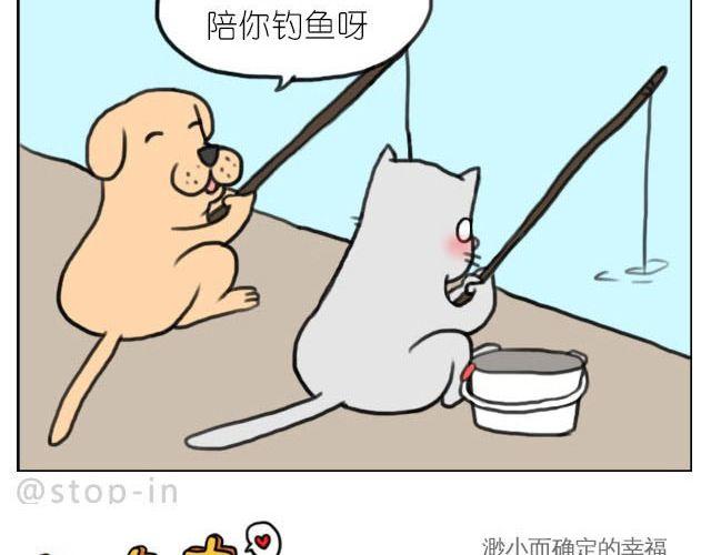 我喜欢陪伴你-第32话