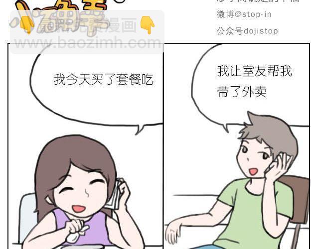 我喜欢陪伴你-第32话