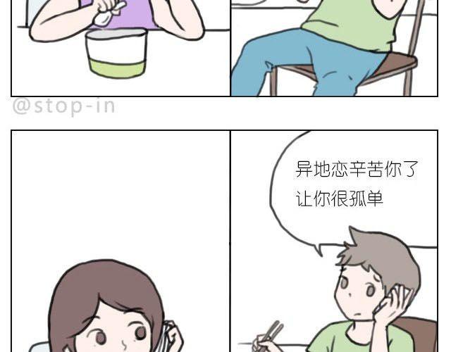 我喜欢陪伴你-第32话