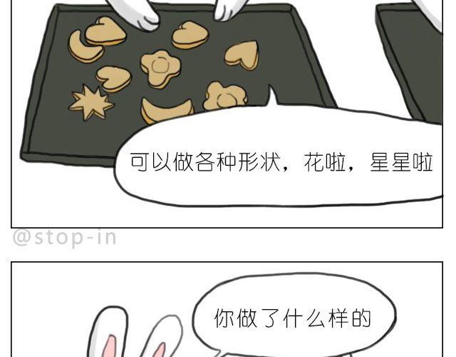 满脑子都是你的形状-第34话