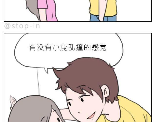 满脑子都是你的形状-第34话