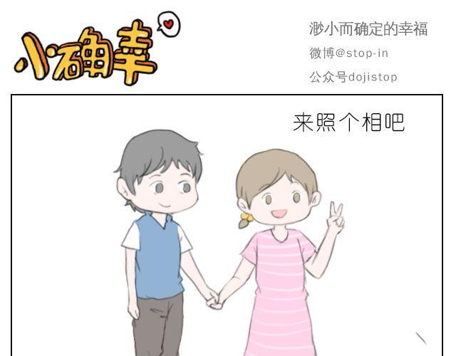 愿我们都有这样的好朋友-第40话