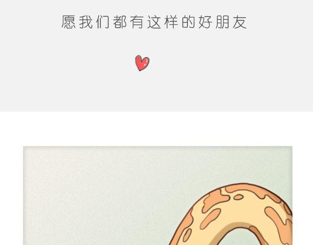 愿我们都有这样的好朋友-第40话