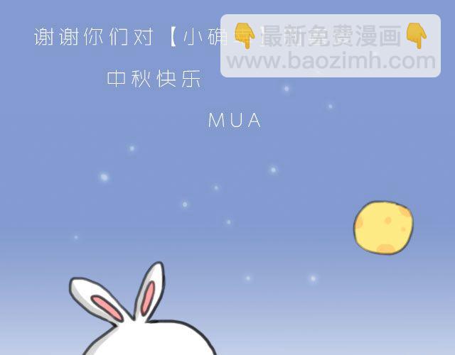 愿我们都有这样的好朋友-第40话