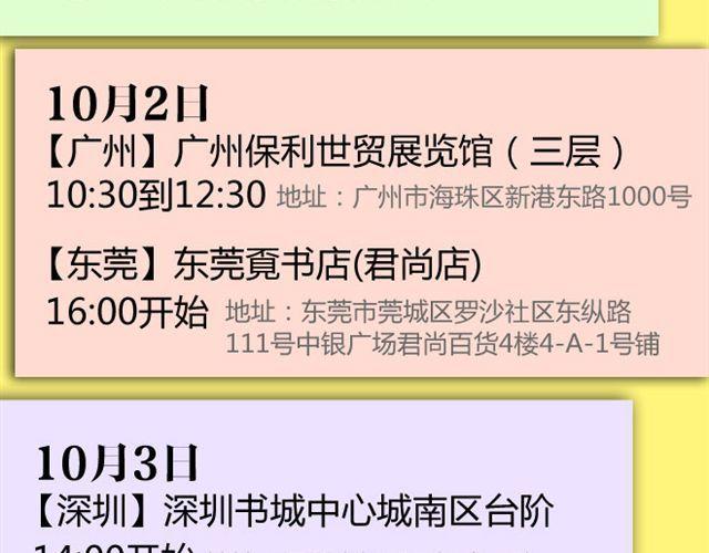 愿我们都有这样的好朋友-第40话