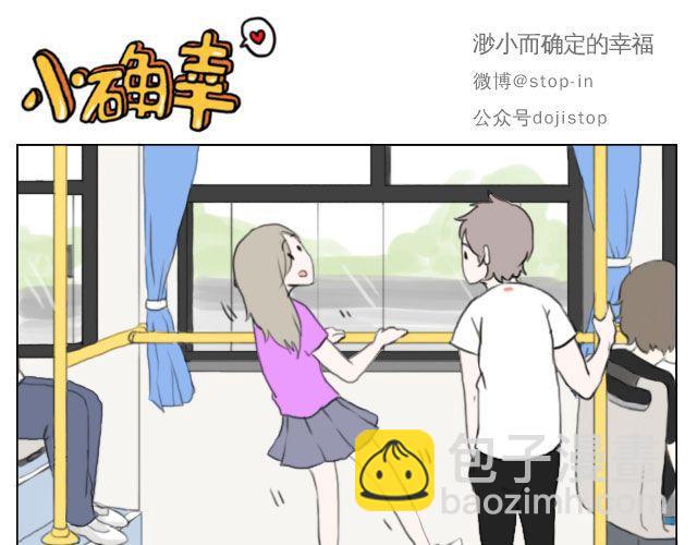 有时候自己一个人也是一种幸福-第42话