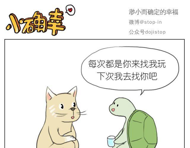 有时候自己一个人也是一种幸福-第42话