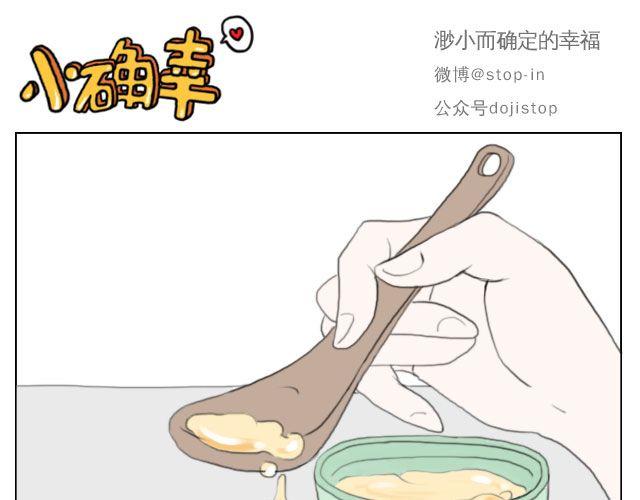 有时候自己一个人也是一种幸福-第42话