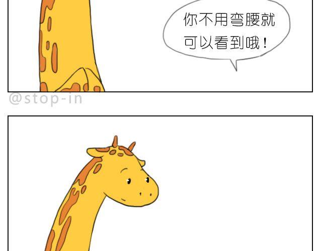 脸红的苹果-第44话