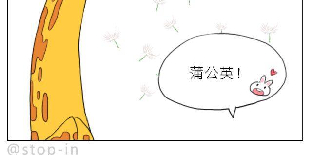 脸红的苹果-第44话