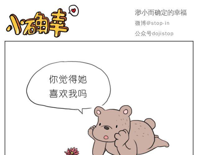 脸红的苹果-第44话