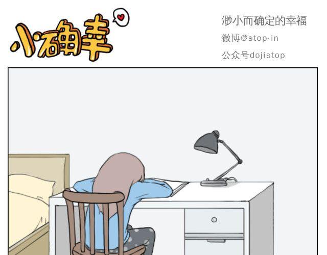 加油的力量-第46话