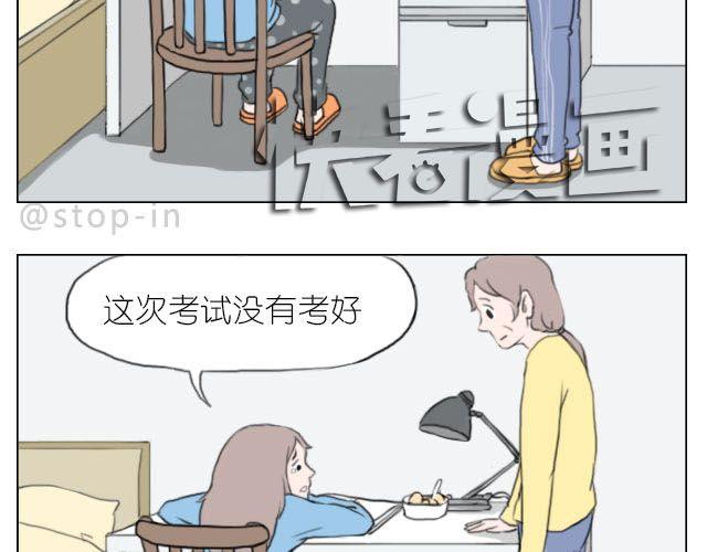 加油的力量-第46话