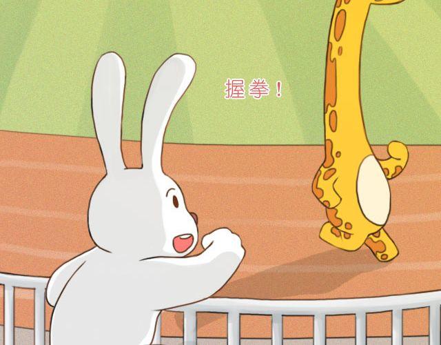 加油的力量-第46话