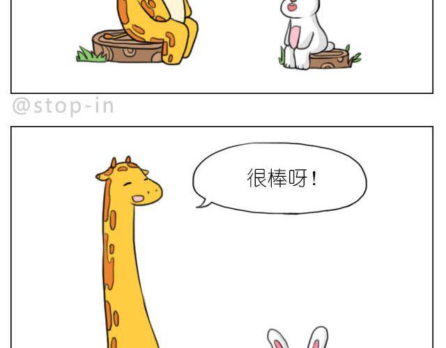 加油的力量-第46话