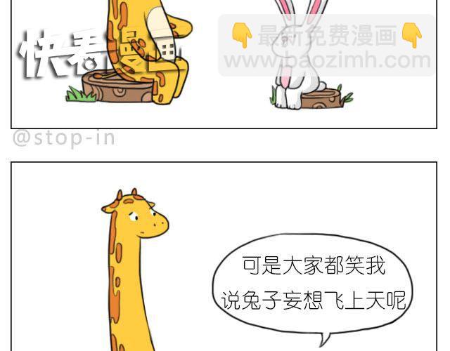 加油的力量-第46话