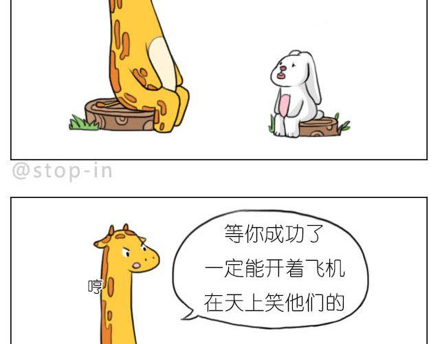 加油的力量-第46话