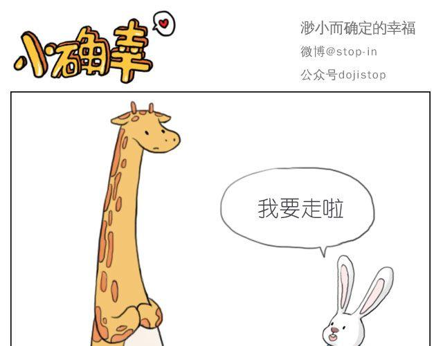 总会有一个人，再默默地等你-第48话