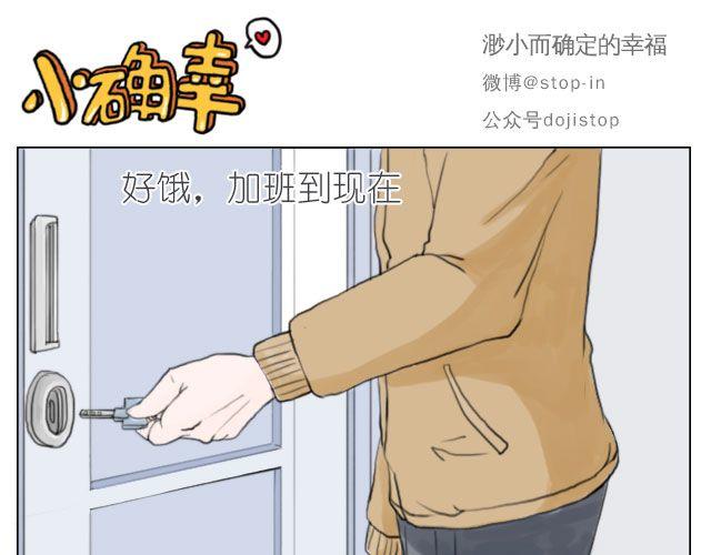 总会有一个人，再默默地等你-第48话