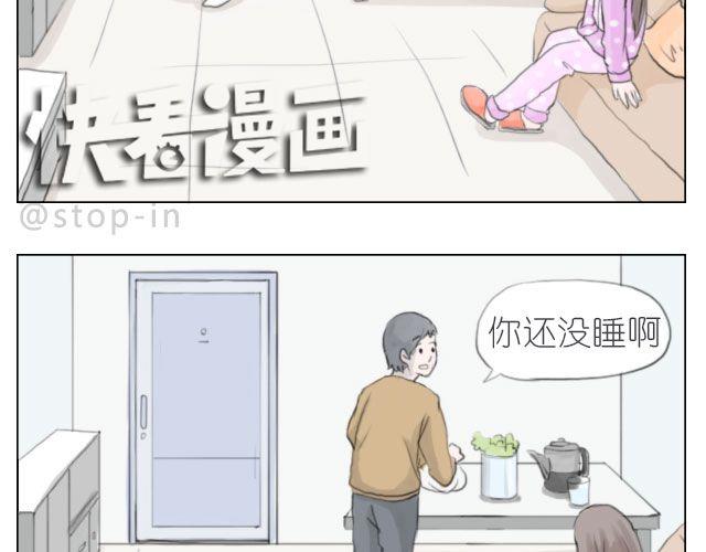 总会有一个人，再默默地等你-第48话