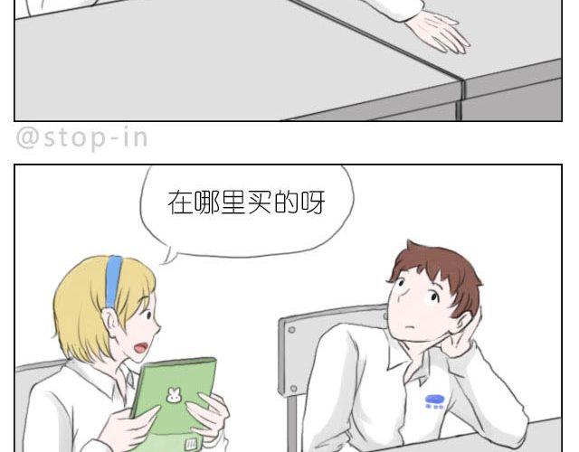 快乐都是因为你给的-第50话