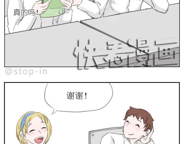 快乐都是因为你给的-第50话