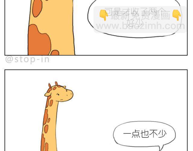 快乐都是因为你给的-第50话