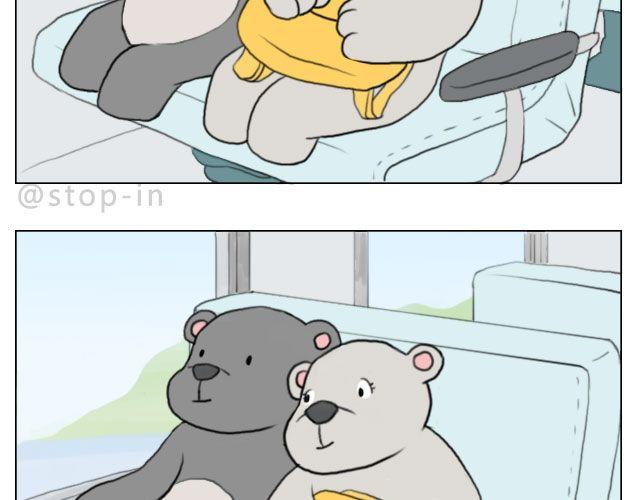 有你的旅行-第52话