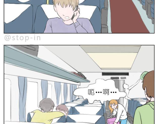 有你的旅行-第52话