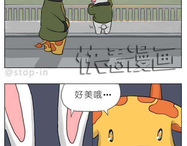 有你的旅行-第52话