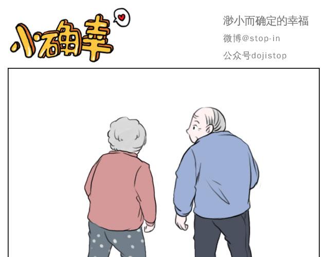 牵着你的手-第54话