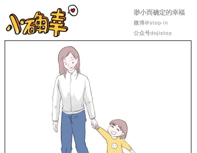 牵着你的手-第54话