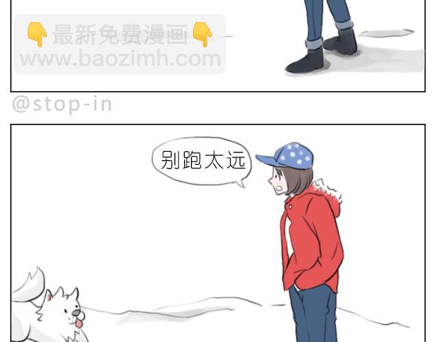 下雪天有你就温暖-第58话