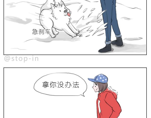 下雪天有你就温暖-第58话