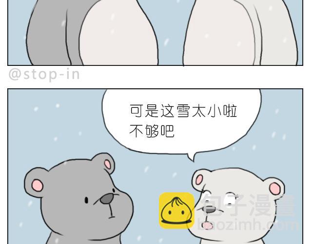 下雪天有你就温暖-第58话